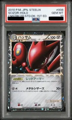 PSA10 ドサイドン LV.X 秘境の叫び DP5 ポケモンカード 鑑定品 PSA10 ドサイドン LV.X 秘境の叫び DP5 ポケモンカード 鑑定品 - メルカリ