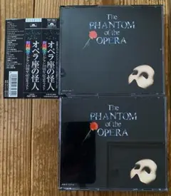 劇団四季 オペラ座の怪人 聴き比べ2枚組CD x 2セット