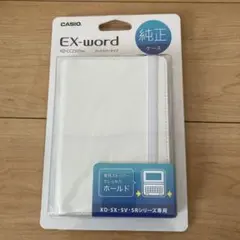 2026年最新】カシオ 純正 EX-word 電子辞書用ケース ブックカバーの