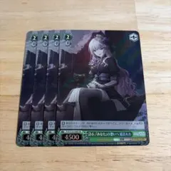 ヴァイス プロセカ SR 語る、『あなた』の想いへ 巡音ルカ 4枚