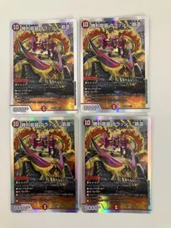 2026年最新】勝利龍装クラッシュ覇道の人気アイテム - メルカリ
