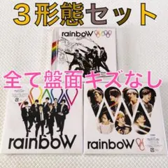 【3形態セット】ジャニーズWEST『rainboW』　s2231f