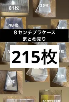2026年最新】8cm シングル プラケースの人気アイテム - メルカリ