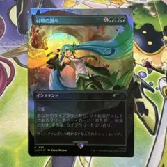 2025年最新】召喚の調べの人気アイテム - メルカリ