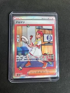 T*7様 アカマツ SAR SV8a テラスタルフェスex 227/187