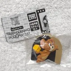 トムとジェリー “ジェリーとタフィーがいるお家”フィギュア　ガチャガチャ