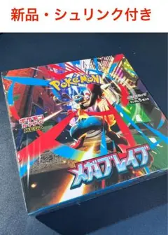 2025年最新】#メガブレイブboxの人気アイテム - メルカリ