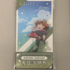 即購入可】忍たま 梅田スカイビル 空中庭園 善法寺伊作 チケット