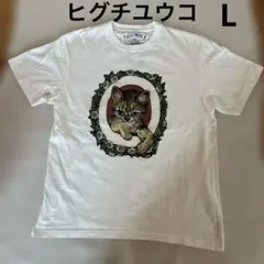 ハッピーメルカリ市プライス ヒグチユウコ　ボリス雑貨店　猫Tシャツ　L