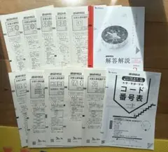 2026年最新】進研模試 高1 1月 2024の人気アイテム - メルカリ
