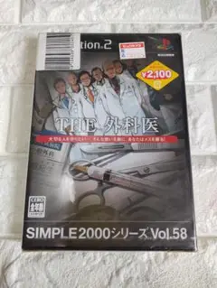 【新品未開封】PS2 SIMPLE2000シリーズ Vol.58 THE 外科医
