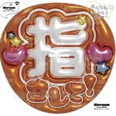 5437_指さしてK(オレンジ) ☆★匿名配送★☆即購入可　ぷっくりうちわ文字