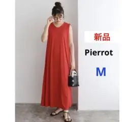 新品 【Pierrot】 ピエロ　Vネックタックスリーブロングワンピース　Mのサムネイル