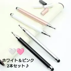 タッチペン　ホワイト＆ピンク2本セット♪のサムネイル