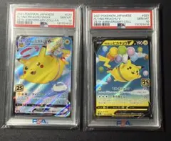 2025年最新】そらをとぶピカチュウ psa10の人気アイテム - メルカリ