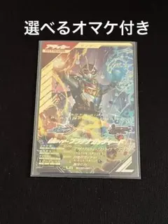 ⭐️メルカリ便　ガンバレジェンズ　プラチナガッチャードLR