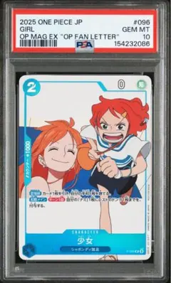PSA10連番】ワンピースカード 少女 P-096 プロモ - メルカリ
