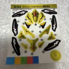 ベイブレードバーストB-103スクリュートライデント.8B.Wdステッカー