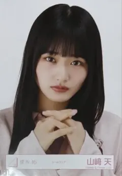 2026年最新】山﨑天 生写真 ヨリの人気アイテム - メルカリ