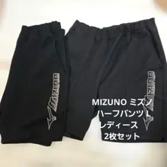 MIZUNO 2枚セットミズノ ハーフパンツ L レディース ブラック