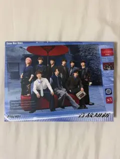 Snow Man 音故知新 初回盤B カリスマックス缶バッチ付き
