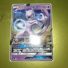 ミュウツーGX SMH GXスタートデッキ 042/131 - メルカリ