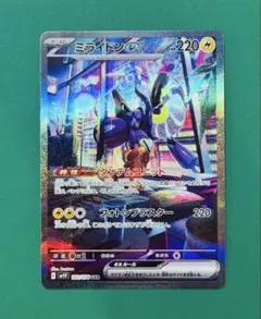 ミライドンex SAR SV1V バイオレットex 102/078