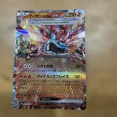 ポケモンカード　オーガポン かまどのめんex