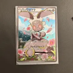 2025年最新】CP5 ポケモンカード マギアナの人気アイテム - メルカリ