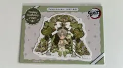 鬼滅の刃 ufotable ダイカットステッカー 2025不死川実弥 誕生日