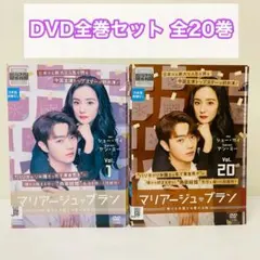 マリアージュ・ブラン 嘘つき弁護士の愛の法則 DVD-BOX 2 - メルカリ