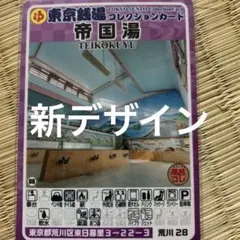 新デザイン