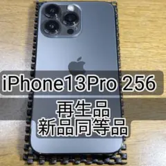 Apple iPhone 13 Pro 256GB 再生品のサムネイル