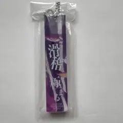 BLEACH 一番くじ 涅マユリ　アクリルキーチャーム