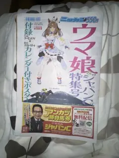 2025年最新】ウマ娘ポスターの人気アイテム - メルカリ