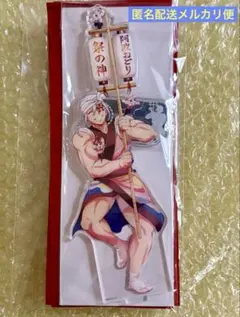 宇髄天元　阿波踊り　アクリルスタンド