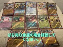 ポケモンカード EX13枚セット ばら売り可