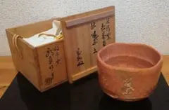2025年最新】政所窯 茶碗の人気アイテム - メルカリ