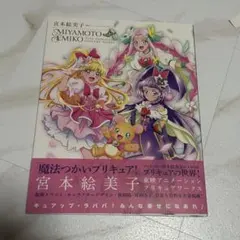 2026年最新】宮本絵美子の人気アイテム - メルカリ