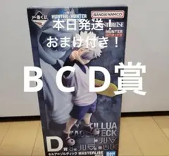 本日発送　未開封　一番くじ　ハンターハンター　B賞ゼノ　C賞シルバ　D賞 キルア