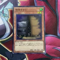 2026年最新】遊戯王 増殖するG 25の人気アイテム - メルカリ