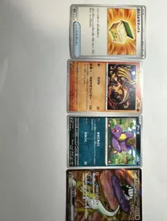 タケルライコex