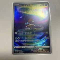 ケルディオ AR S12a VSTARユニバース 179/172 - メルカリ