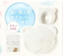 Coperta ドーナツ枕 ホワイト　クマ