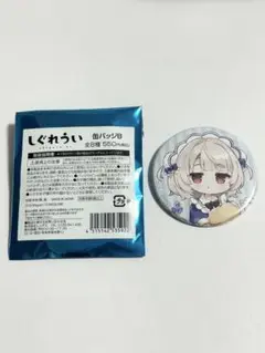 しぐれうい　2022年　まだ雨はやまない　缶バッジ しぐれうい 2022年 まだ雨はやまない 缶バッジ まだ雨はやまない -