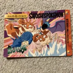 ポケモンカードダス アニメコレクション 175.キングラー対シードラ・ゴルバット