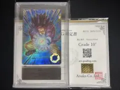 ドラゴンボールヒーローズ　hj7-sec2 ブロリー　ARS10＋　鑑定書付き ドラゴンボールヒーローズ hj7-sec2 ブロリー ARS10＋ 鑑定書付き