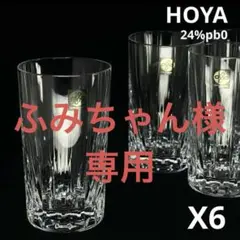 ふみちゃん様 リクエスト 2点 まとめ商品