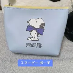 スヌーピー ポーチ 水色 PEANUTS