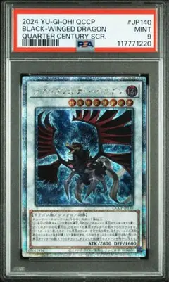 ブラックフェザー・ドラゴン ARS10 ブラックフェザー・ドラゴン」の激安通販 | magi